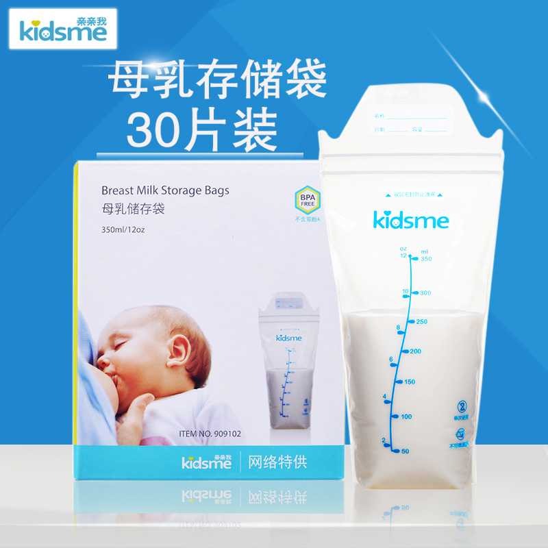 亲亲我母乳储存袋 奶水保鲜袋存奶储奶袋母乳储奶袋350ml30片装