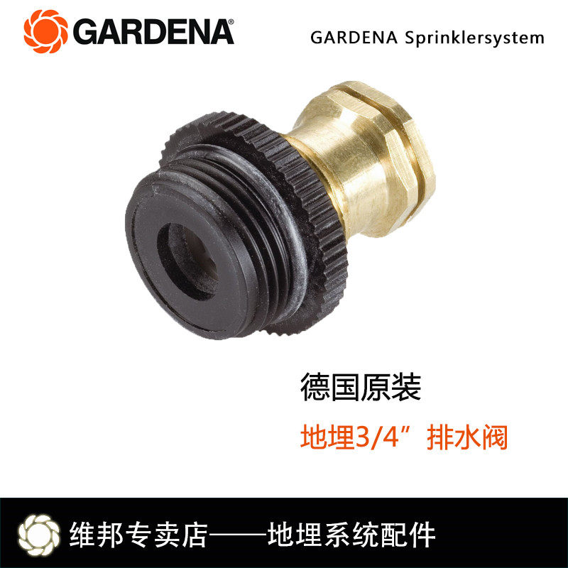 German imports Garding to take GARDENA Injection and Drainage Valve 2760
