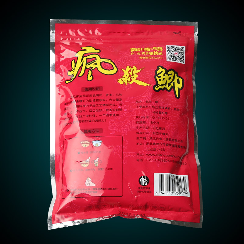 上新【四海认证】疯杀鲫鱼饵料鲫鱼饵料配方钓鱼小药野钓鲤鱼