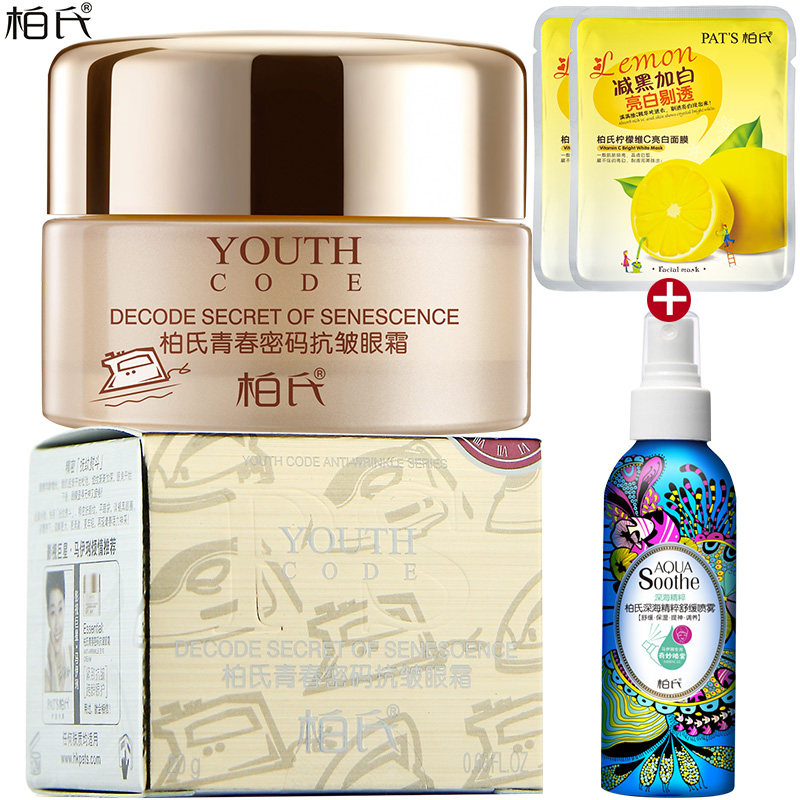柏氏青春密码抗皱眼霜20g眼精华霜 抗皱去细纹眼袋黑眼圈紧致正品