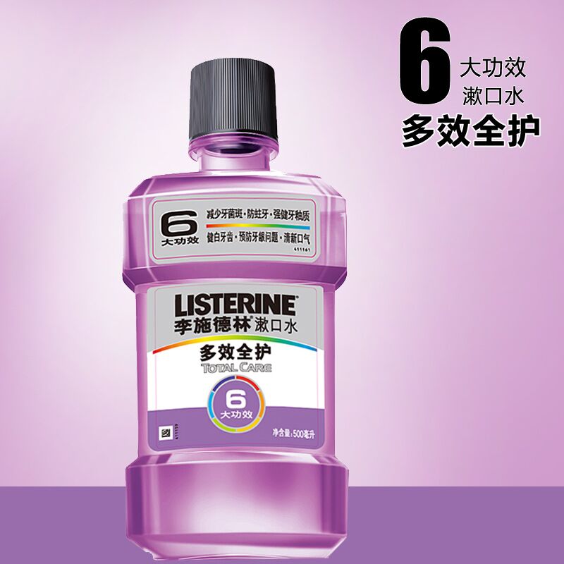 李施德林漱口水500ml 多效全护 清新口气 去除口臭