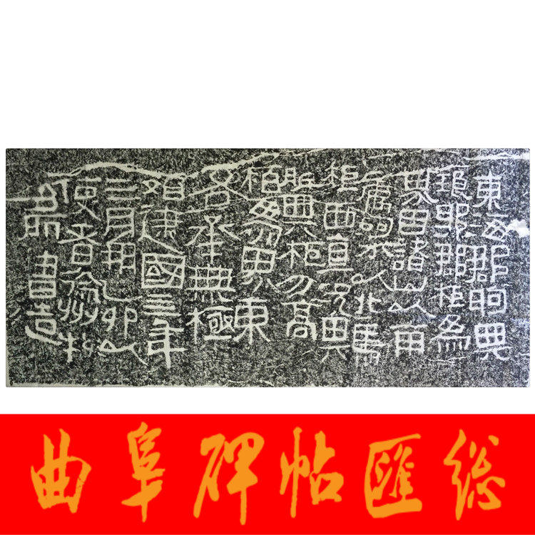 Lianyungang West Ham Suma Bay Area carved stone East China Sea boundary Stone Cliff Tablets of Tulip