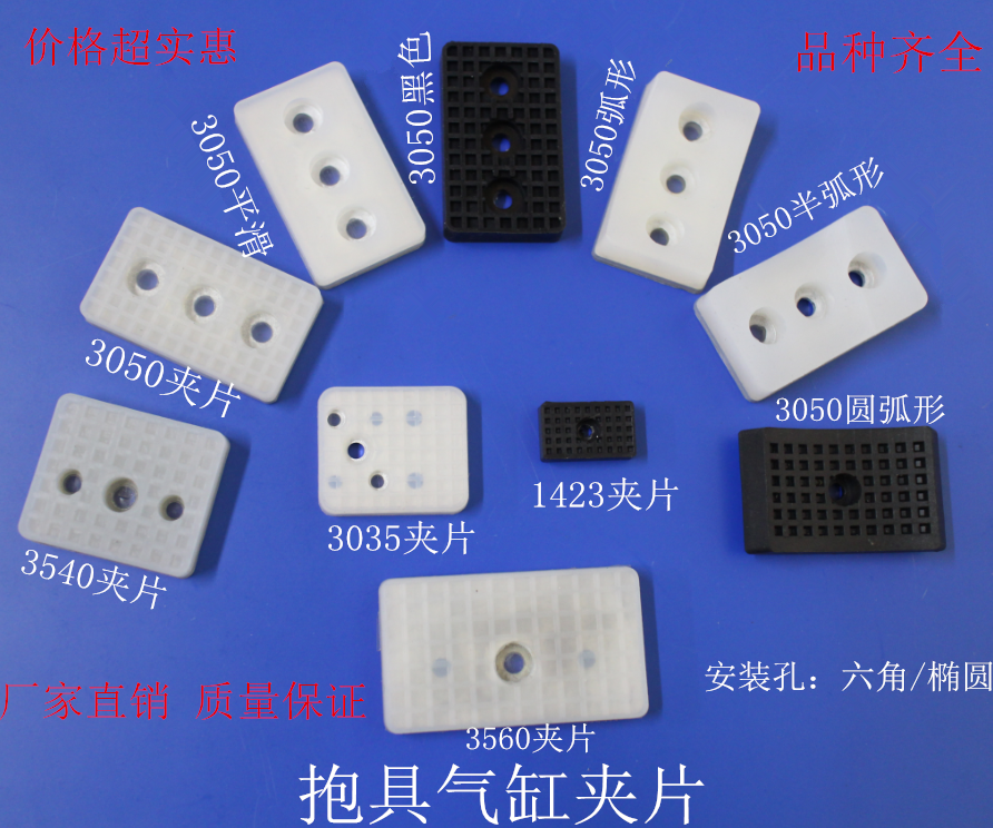 Manipulator Accessories Curved Clip with Clip JP3050 Silicone Sheet with Cylinder Clip 1423