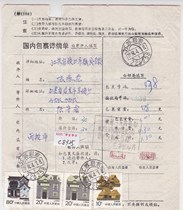 c8325 Residential House 10 points 20 points 80 points common ticket Jiangsu Qidong actual delivery to Zhenjiang domestic package details list