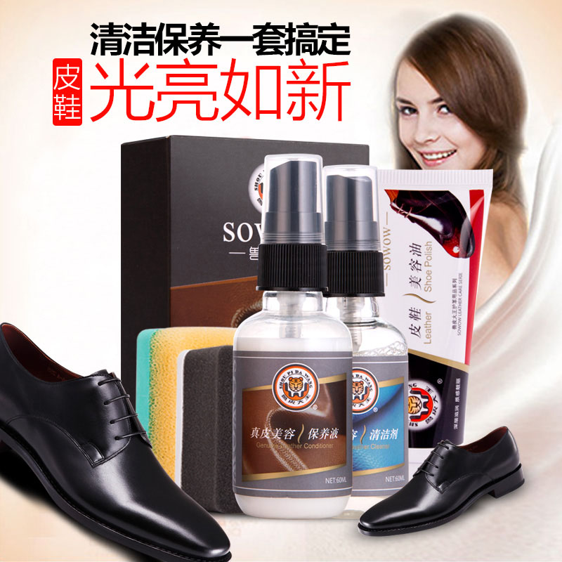兽皮大王真皮美容护理套装 皮鞋油 真皮保养油 黑色 棕色无色鞋油