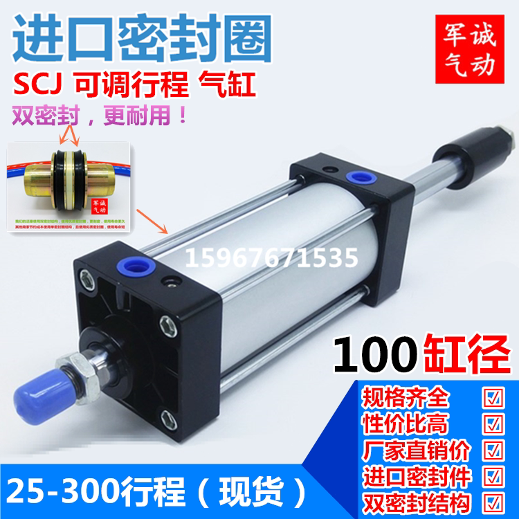SCJ double out adjustable stroke adjustable cylinder 100*50 75 100 125 150 200 300-50-100