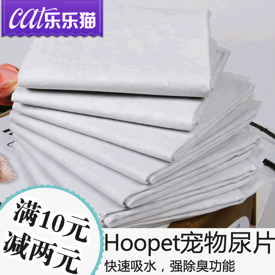 宠物碳纸尿片单片装 猫咪尿垫尿布尿片尿不湿 幼猫【满10减2元】