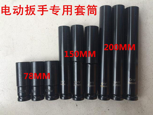 Electric extended sleeve shelf carpentry scaffolding installation sleeve 19 21 22mm rechargeable lithium battery wrench sleeve