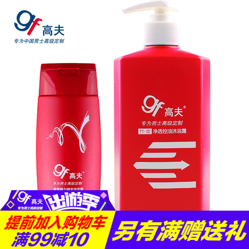 gf/高夫竹炭净透控油沐浴露400ml排浊清凉舒爽 魅力香随男士护理