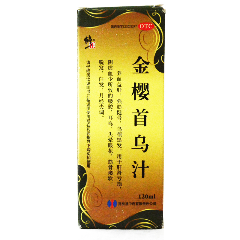 修正金樱首乌汁120ml*1瓶/盒黑发乌发补肾脱发白发耳鸣月经失调