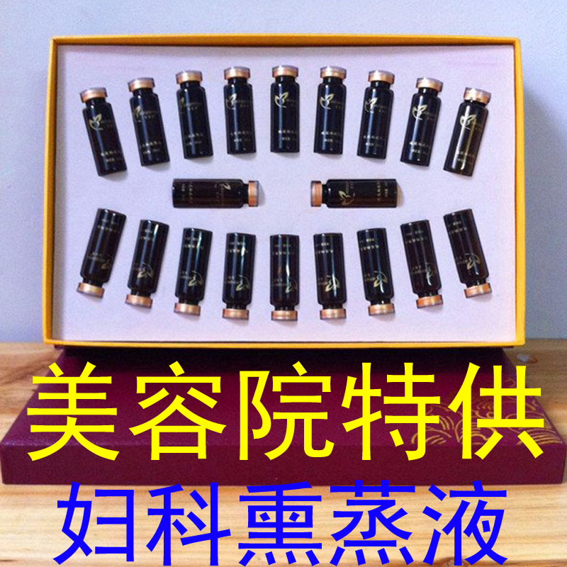 柠檬物语熏蒸液会阴养生妇科调月经私处宫寒便秘精油套盒薫蒸精油