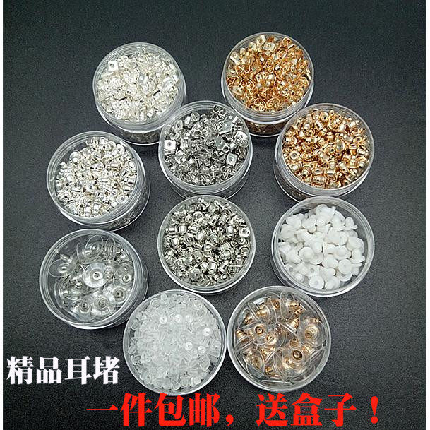 DIY accessories plastic ear plug ear needle back plug blocking plug silicone transparent metal bullet butterfly ear cap ear plug