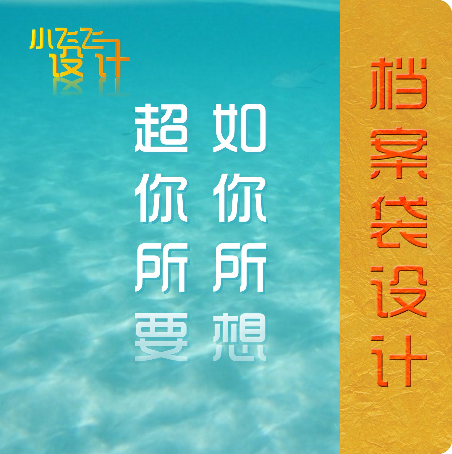 Design and production of the archive bag handbags envelope, etc.