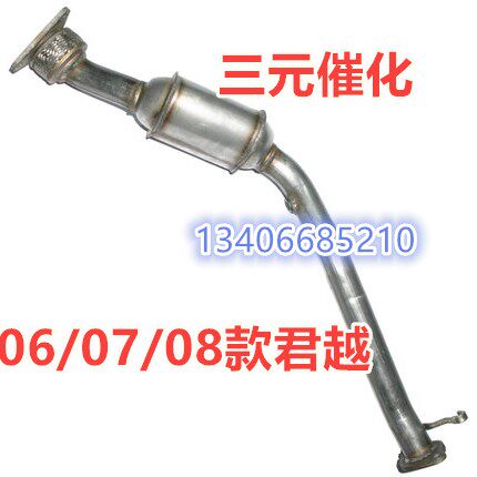 06 06 07 08 08 Old paragraph Juneking RMBthree Catalyst Exhaust Pipe Front Section With Soft Netting 2 4