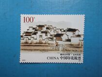2010 tax stamp Huizhou Ancient Village face value 100 yuan