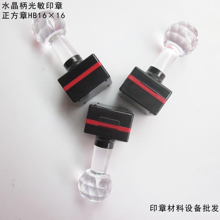 HB22 square light-sensitive material-Taobao