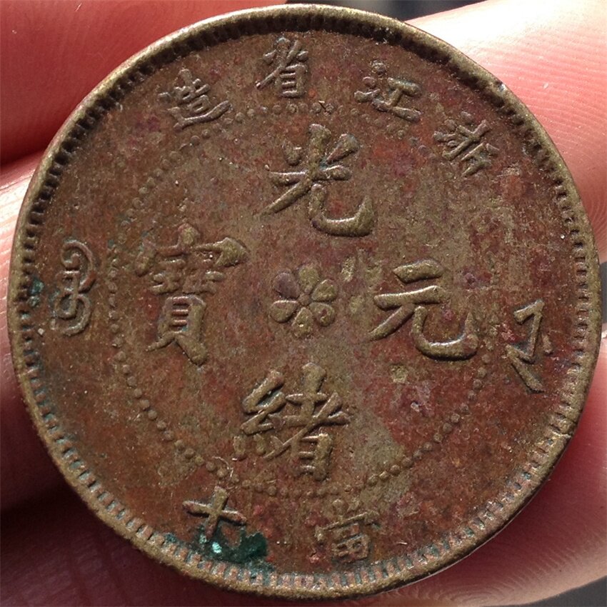 Qing Dynasty Guangxiu Yuanbao Zhejiang Dangxian Yuanbao Coin Big Open Door Ancient Coin Collection Fidelity Old Coin