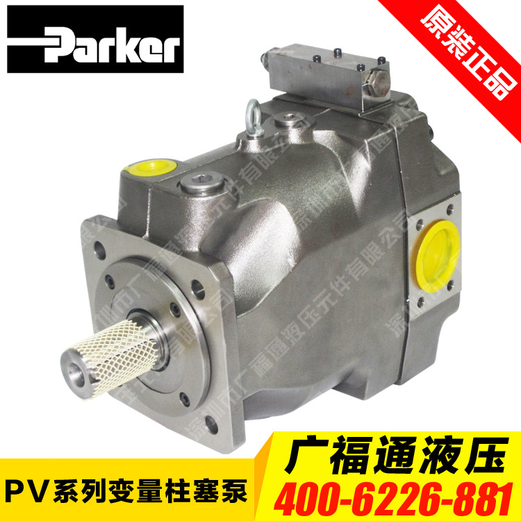 Professional sales PARKER Pike high-pressure plunger pump PVP16362R12 US Pike PVP Series oil pumps-Taobao
