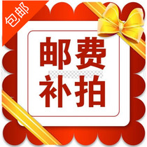 1 Yuan shipping fee to make up for the price difference