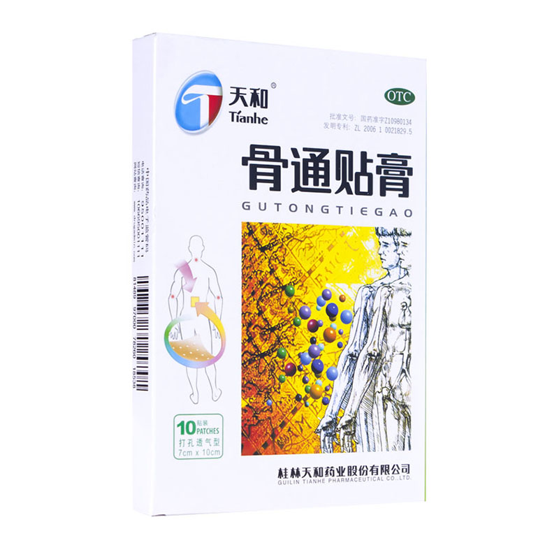 天和 骨通贴膏 10片打孔透气型 骨痛膏药 祛风湿活血通络腰痛止痛