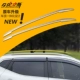 Hu Lisi Áp dụng Bin chi / xrv giá hành lý XRV giá đỡ hành lý giá nóc sửa đổi miễn phí - Roof Rack gia noc xe oto Roof Rack
