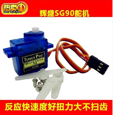 9G舵机 SG90  450 固定翼 直升机 正版QC标 适用于ARDUINO