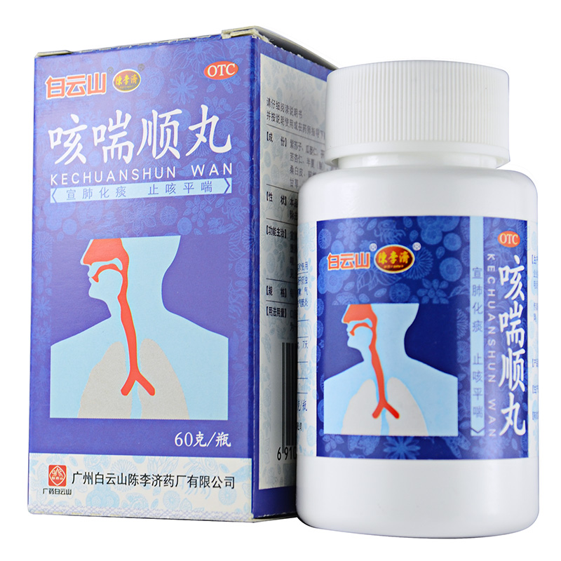 白云山 陈李济咳喘顺丸 60g 宣肺化痰止咳平喘 痰多慢性支气管炎4