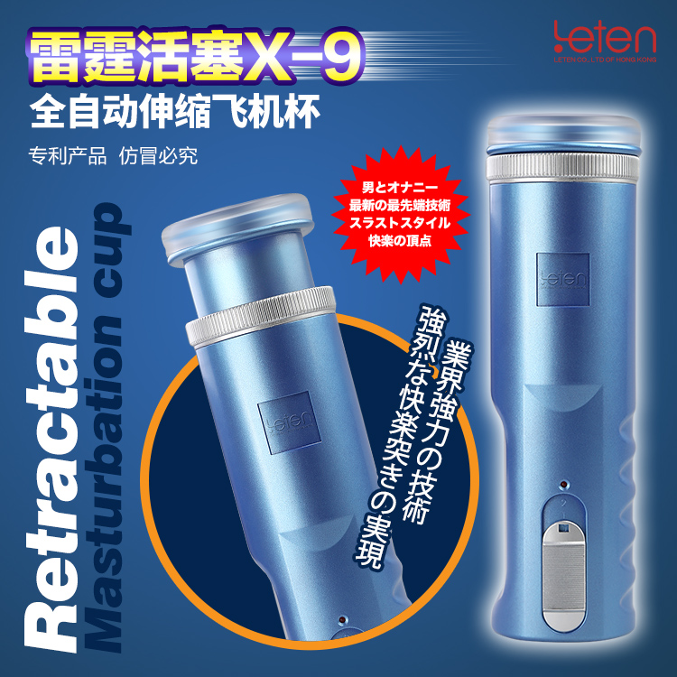 成人情趣性用品全自动飞机杯电动处女真阴夹吸抽插男用自慰器mz