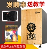 Kahon Box Drum Card Macrion Han Brand Cajon Big Wood Box Drum Maple Maomom