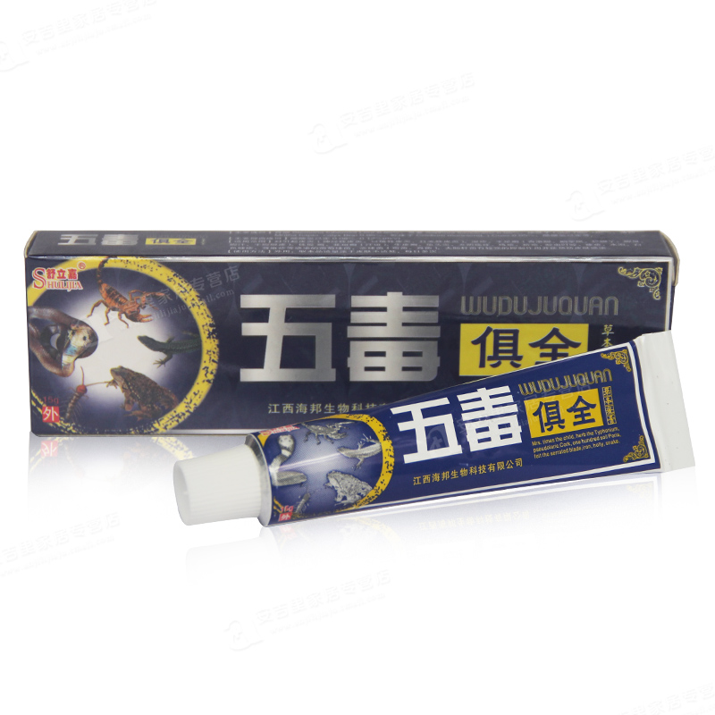 天猫正品 舒立嘉五毒俱全草本乳膏  买3送1包邮 5送2