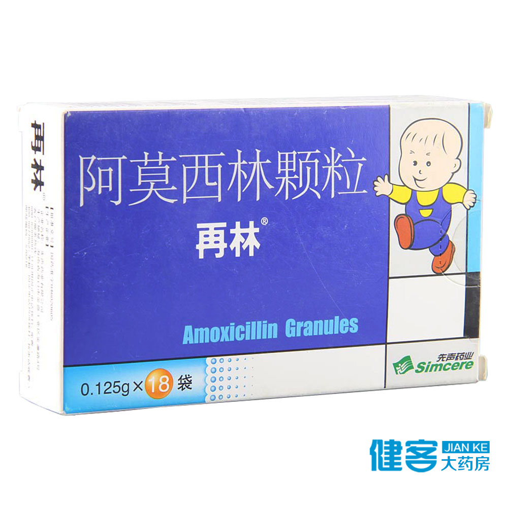 再林 再林 阿莫西林颗粒 125mg*18袋/盒