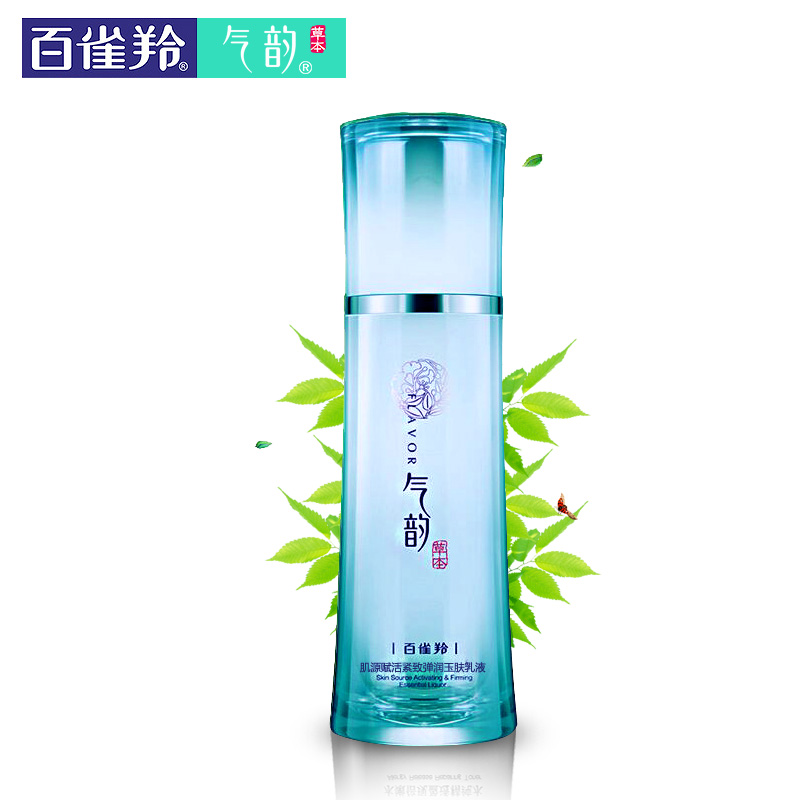PECHOIN/百雀羚气韵草本 肌源赋活弹润育肤乳100ml