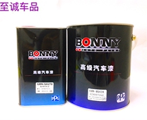 PPG car paint Bangni BS420 two-component primer BONY Bonnie halfway light gray paint sheet spray accessories