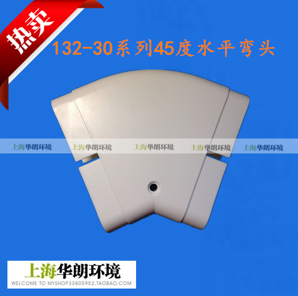 Ground Air Elbow Warang New Wind System ABS Environmental Protection Material White 45 Degrees Flat Wind Pipe Horizontal Elbows