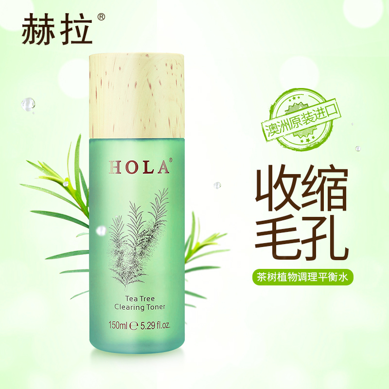 赫拉茶树调理平衡水祛痘去粉刺补水保湿控油爽肤水女 收毛孔