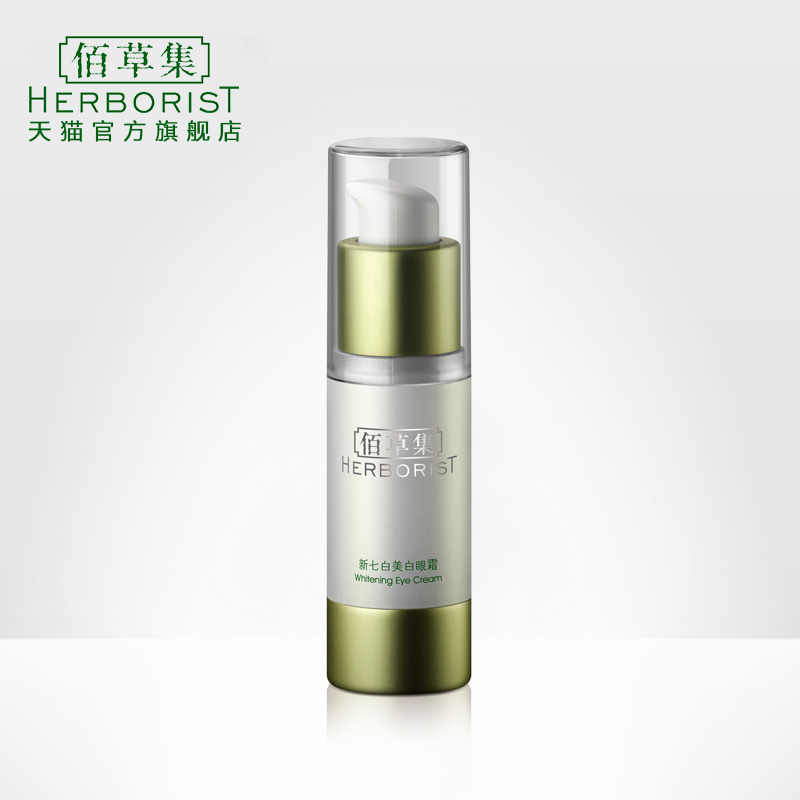 Herborist/佰草集新七白美白眼霜15g淡化黑眼圈舒缓眼肌
