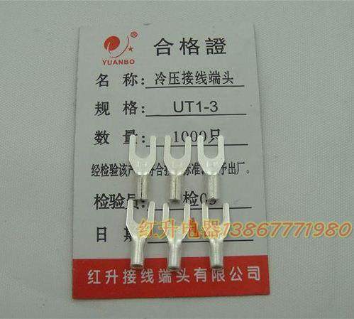 UT1-3 1000 only 1 packs cold pressed wiring terminal wiring end head fork head fork naked end head C large price superior