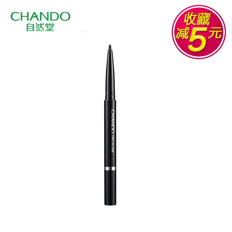 CHANDO/自然堂深邃精致眼线笔黑色 持久不黏腻眼部彩妆