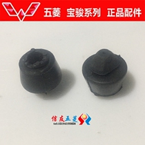 Wuling Hongguang car door buffer rubber Wuling Hongguang SV front door rubber pad rubber pier rear side door buffer rubber block