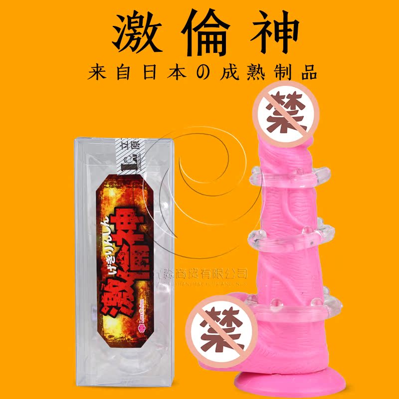 日本进口 MODE男用阴茎环夫妻情趣用品水晶套环狼牙套 龟头套YM