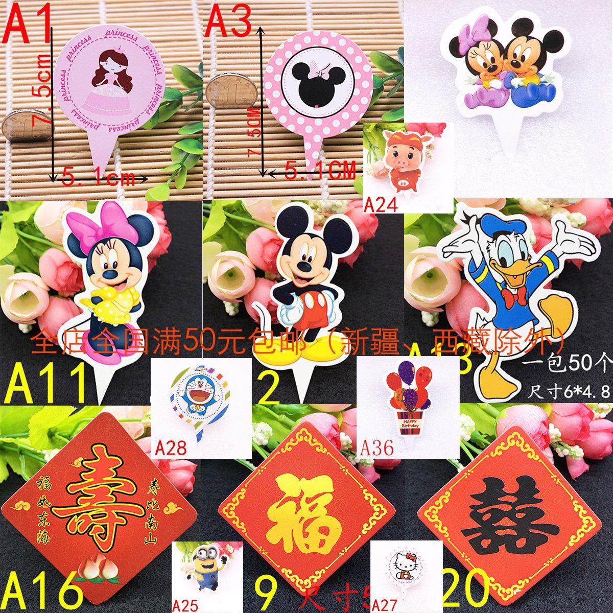 Birthday Baked cake Decorative Surround with Inserted Flag Card Toothpick Inserts inserts Happy Words Fu Character KT Cat