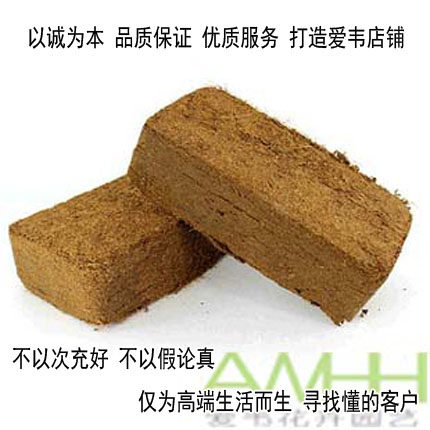 Aseptic pure coconut flour brick Coconut soil Coconut bran Coconut brick Orchid soil matrix High-grade pet bedding material about 650g