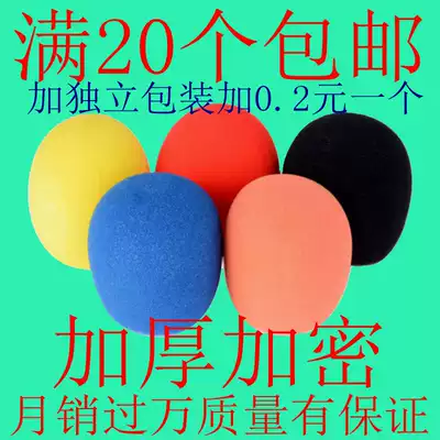 Thickened microphone windproof cover sponge cover high-density high-quality sponge cover anti-spray net microphone cover