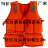 Adult life jacket Marine work life jacket Foam vest Flood prevention and flood control special life jacket