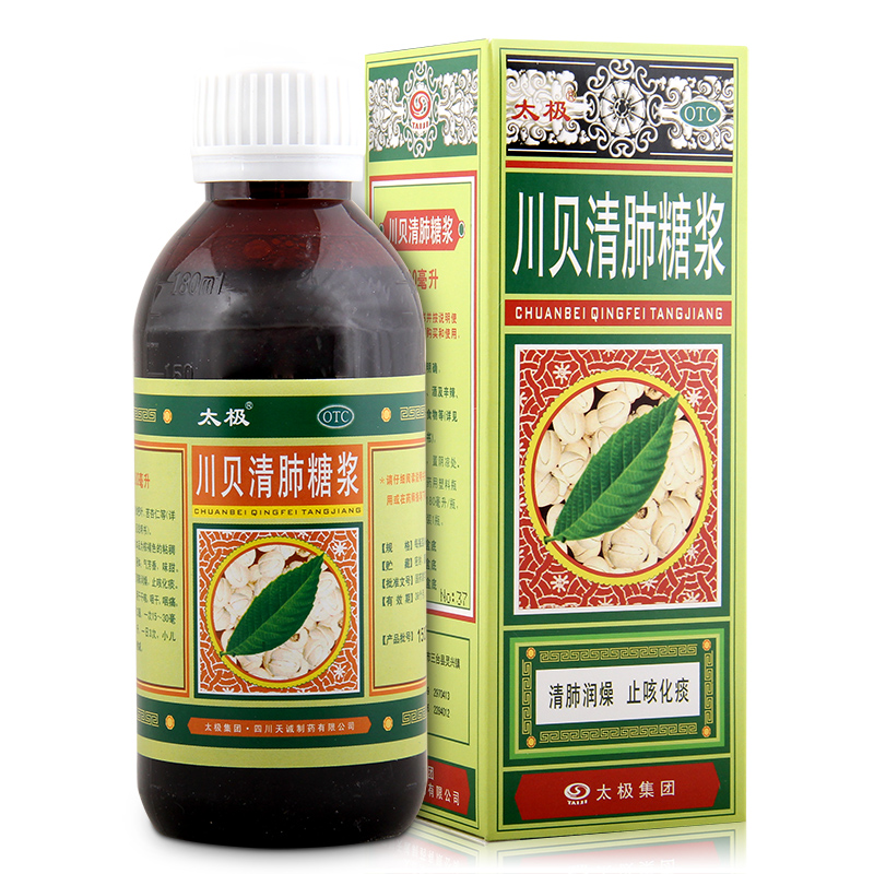 太极 川贝清肺糖浆 止咳糖浆 180ml 润肺 止咳化痰 咳嗽干咳 咽痛