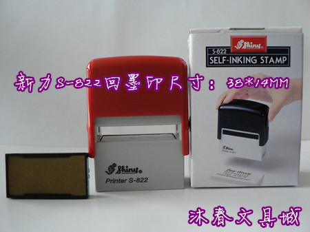 SHINY S-822 back ink tip seal size 38*14MM seal material