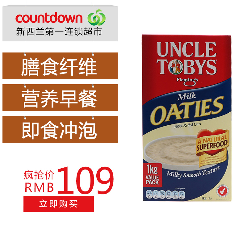 Uncle Toby托比叔叔燕麦片牛奶燕麦粥 1kg 营养早餐