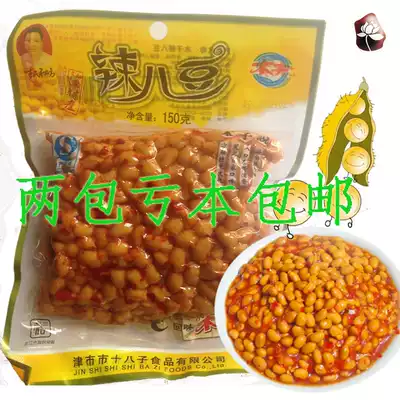 Hunan Changde specialty Muzi Laba Bean spicy eight beans under the meal 150 grams bag two packs