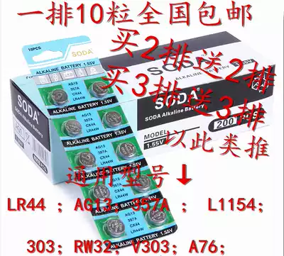 AG13 LR44 L1154 357A button battery 1 5V A76 watch toy battery 10 grain
