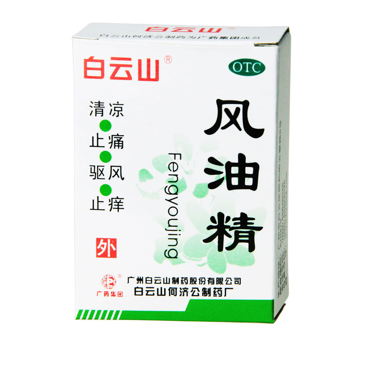 白云山 风油精 3ml 清凉油提神醒脑止痒头晕晕车蚊虫叮咬药品正品